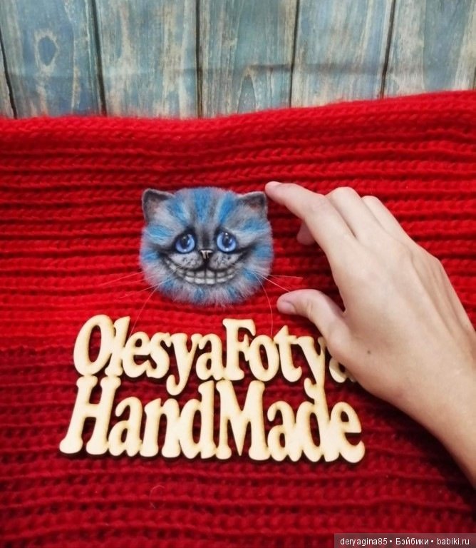 Брошки — Валяные игрушки из шерсти: сухое валяние (фото 3)