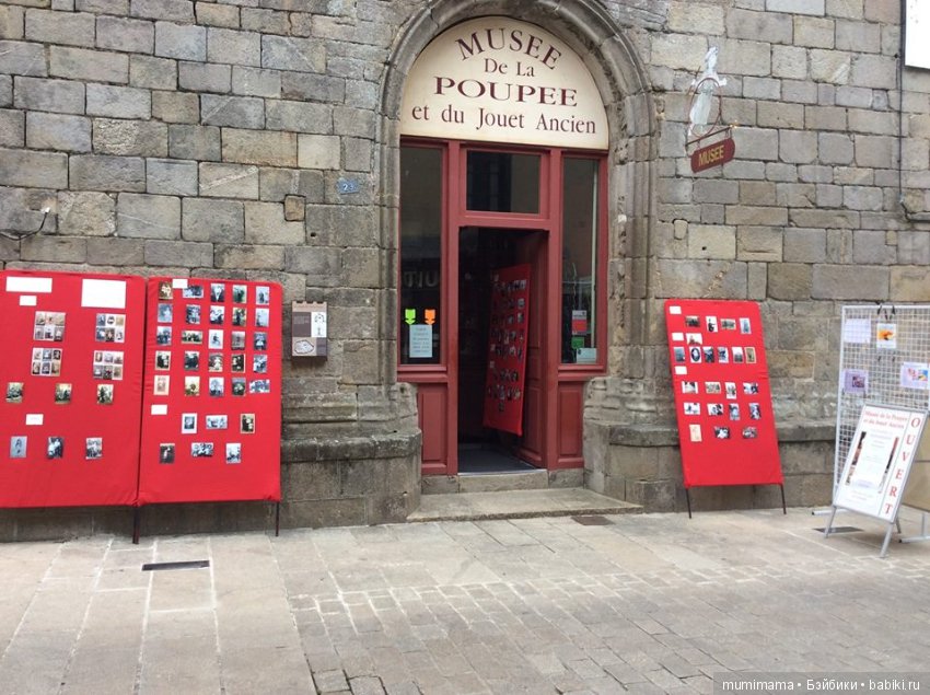 Памяти Musée de la Poupée et du Jouet Ancien de Guérande (фото 2)