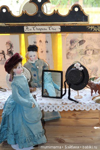 Памяти Musée de la Poupée et du Jouet Ancien de Guérande