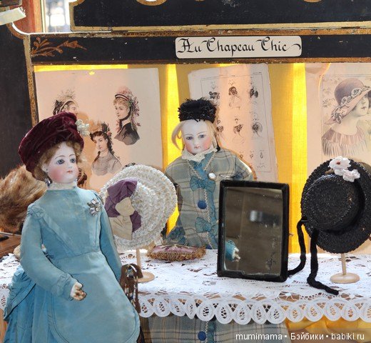 Памяти Musée de la Poupée et du Jouet Ancien de Guérande