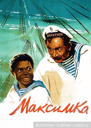 Максимка. Негритенок. Кукла СССР (фото 2)