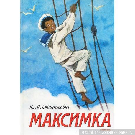 Максимка. Негритенок. Кукла СССР