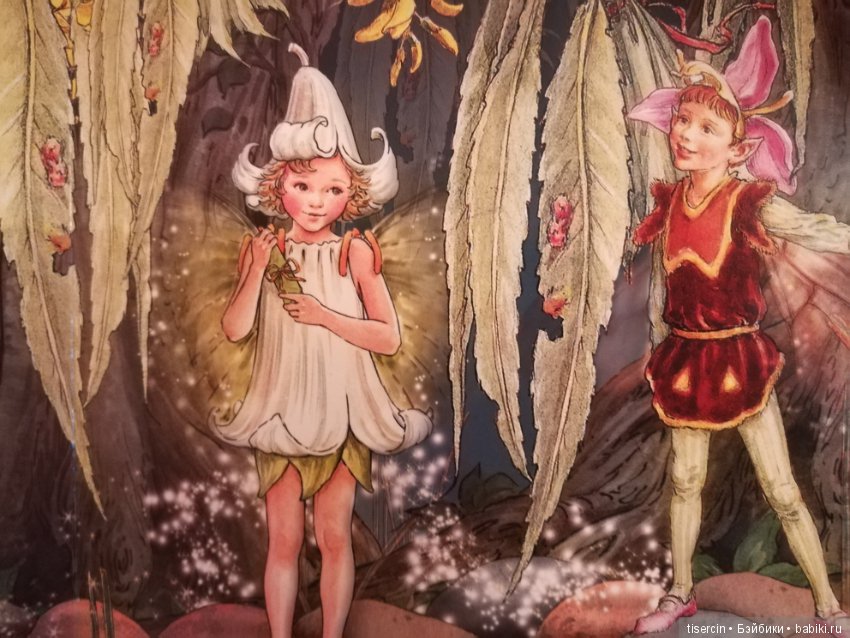 Атака на Москву волшебных фей Сесиль Мэри Баркер состоялась