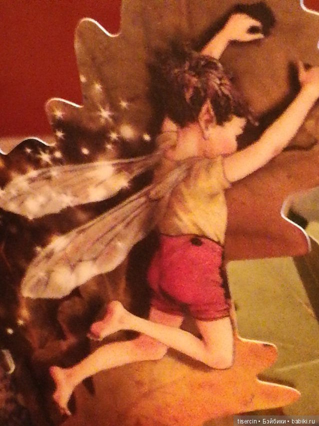 Атака на Москву волшебных фей Сесиль Мэри Баркер состоялась