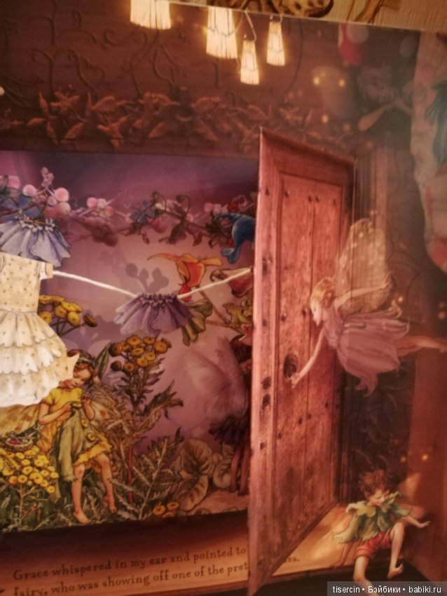 Атака на Москву волшебных фей Сесиль Мэри Баркер состоялась