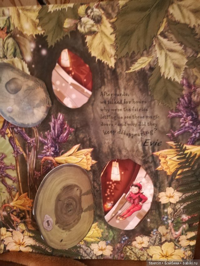 Атака на Москву волшебных фей Сесиль Мэри Баркер состоялась