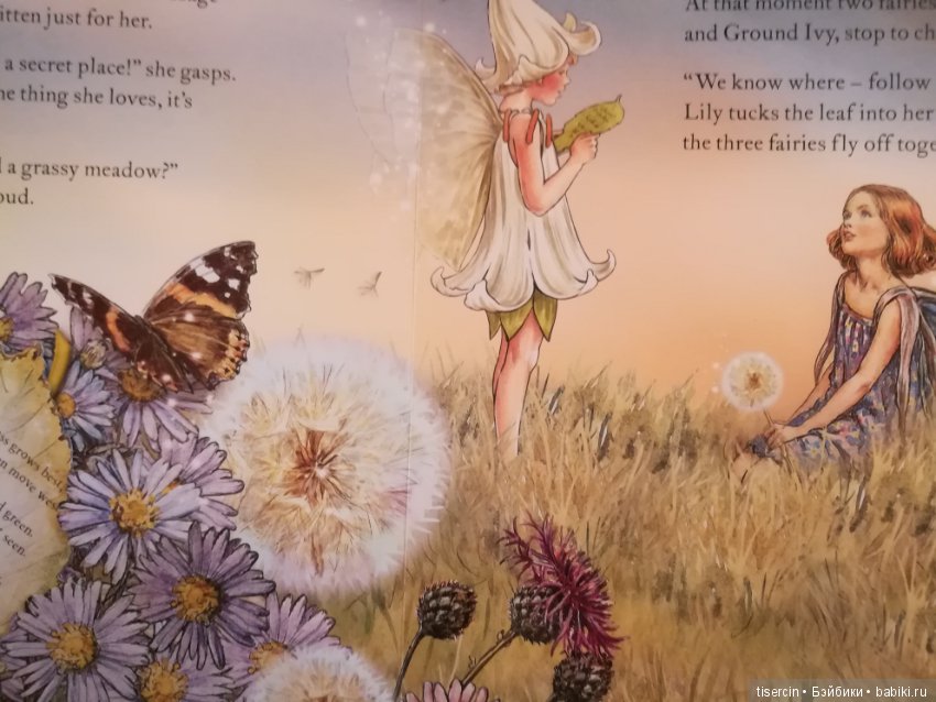 Атака на Москву волшебных фей Сесиль Мэри Баркер состоялась