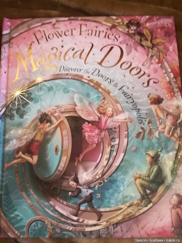 Атака на Москву волшебных фей Сесиль Мэри Баркер состоялась (фото 10)