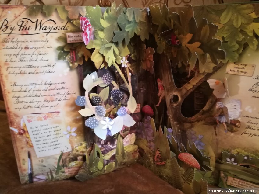 Атака на Москву волшебных фей Сесиль Мэри Баркер состоялась