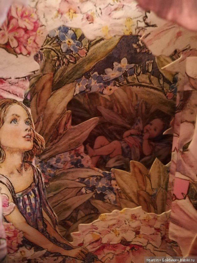 Атака на Москву волшебных фей Сесиль Мэри Баркер состоялась