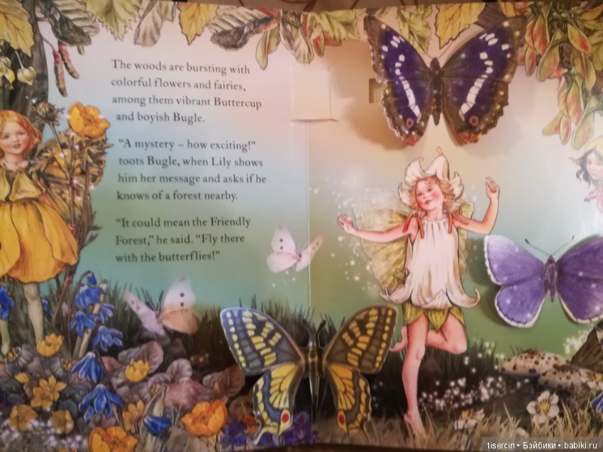 Атака на Москву волшебных фей Сесиль Мэри Баркер состоялась