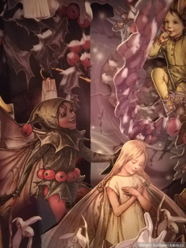 Атака на Москву волшебных фей Сесиль Мэри Баркер состоялась