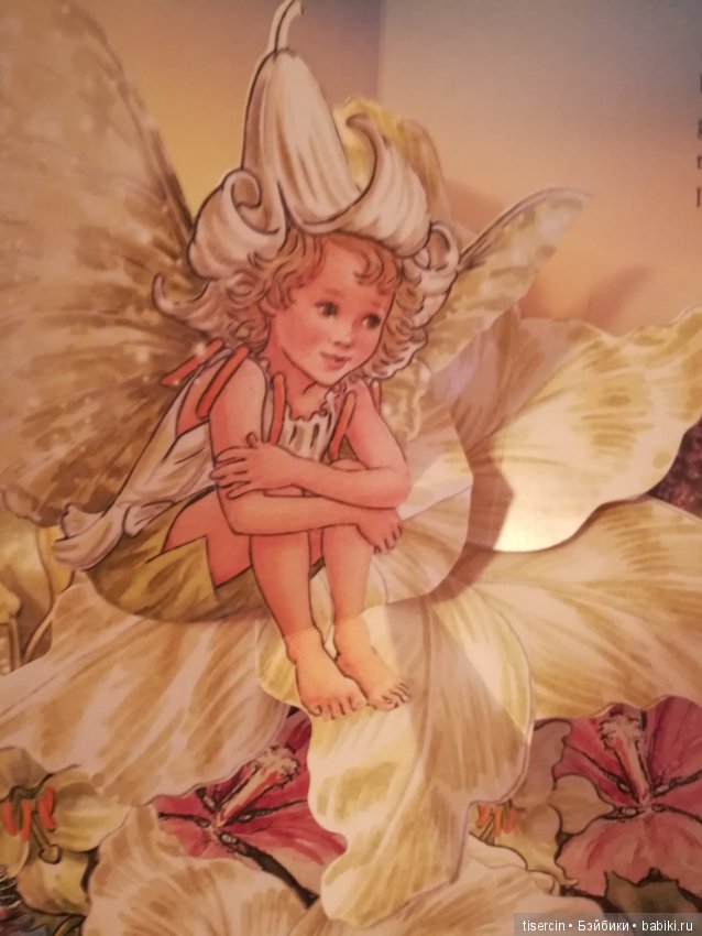 Атака на Москву волшебных фей Сесиль Мэри Баркер состоялась