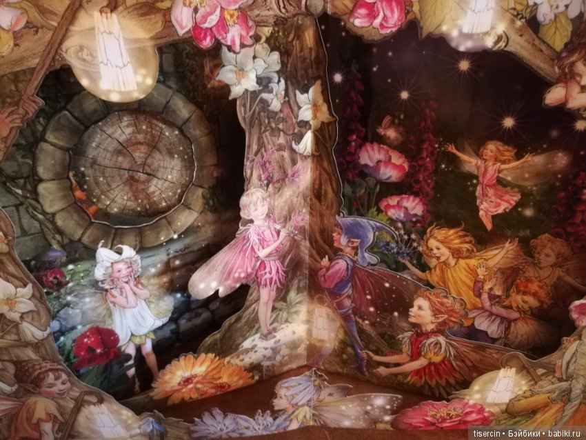 Атака на Москву волшебных фей Сесиль Мэри Баркер состоялась