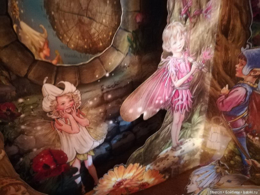 Атака на Москву волшебных фей Сесиль Мэри Баркер состоялась