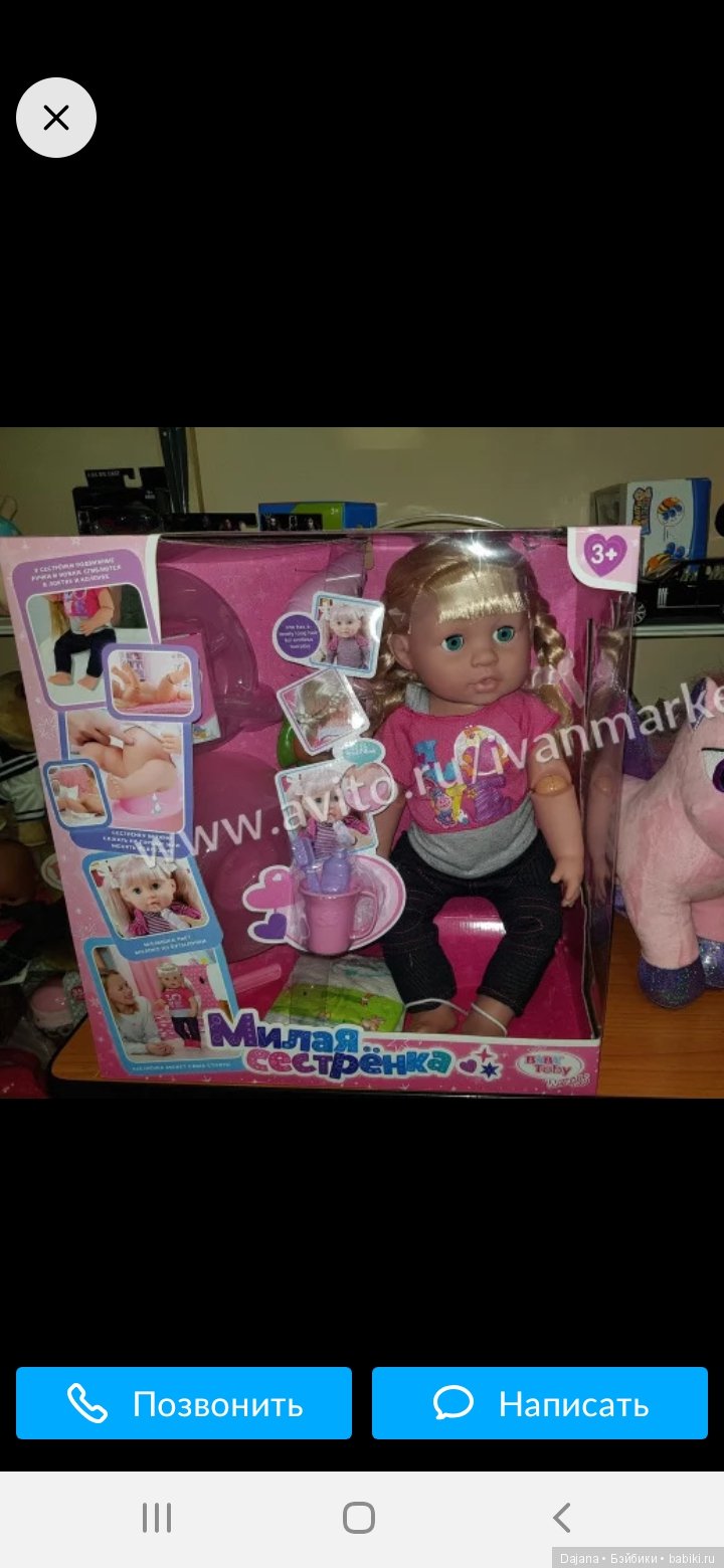Помогите, пожалуйста, с выбором куколки