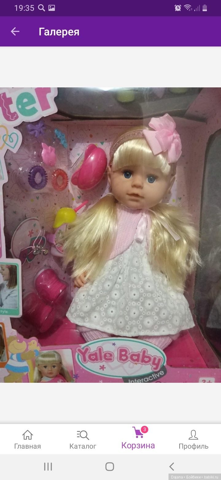 Помогите, пожалуйста, с выбором куколки (фото 10)