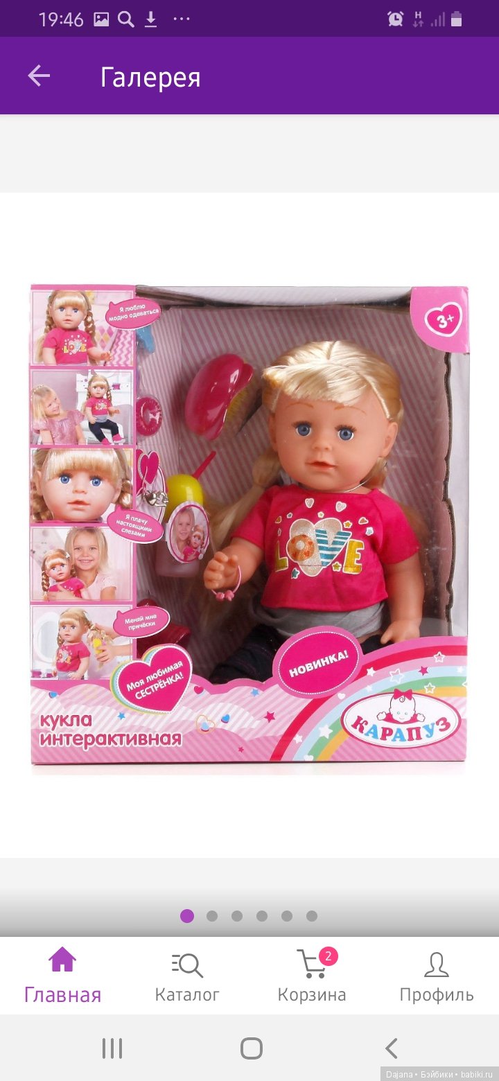 Помогите, пожалуйста, с выбором куколки (фото 4)