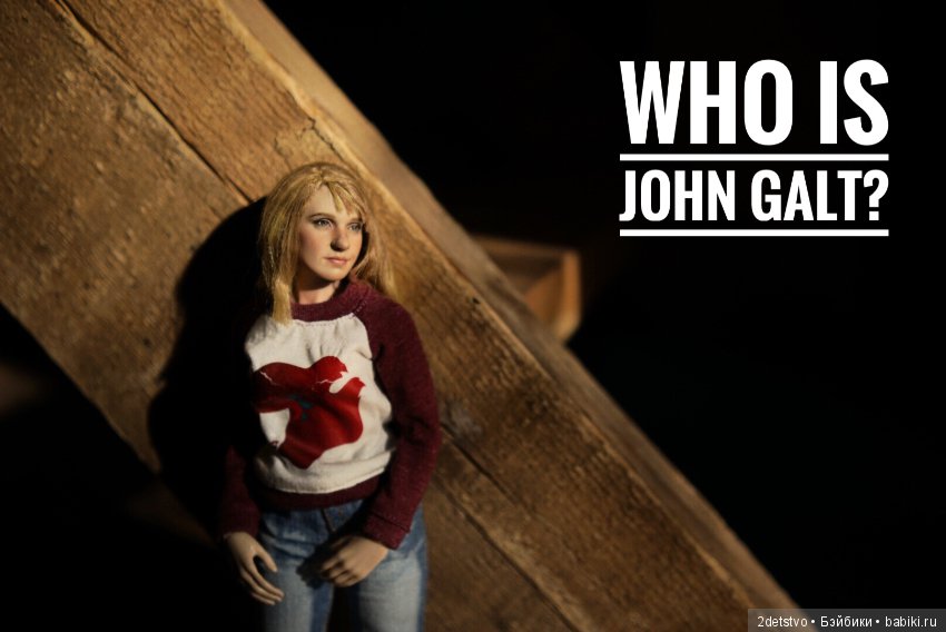 Расправь плечи — Коллекционные экшн