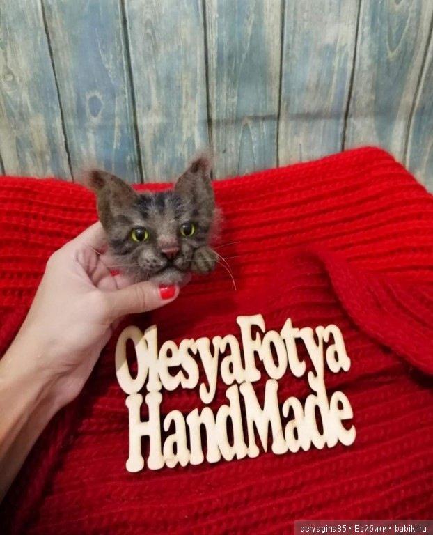 Котоброшь — Валяные игрушки из шерсти: сухое валяние