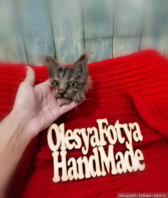 Котоброшь — Валяные игрушки из шерсти: сухое валяние (фото 3)