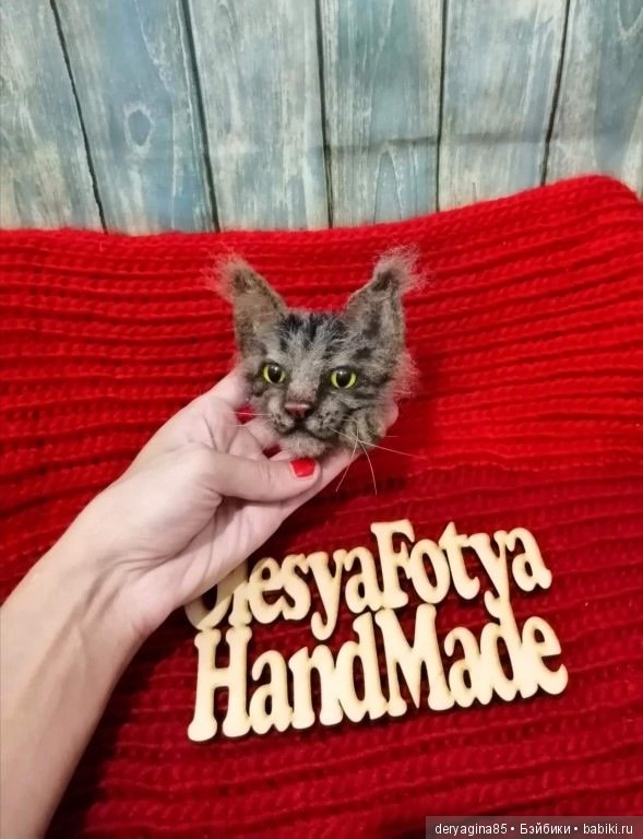 Котоброшь — Валяные игрушки из шерсти: сухое валяние (фото 6)