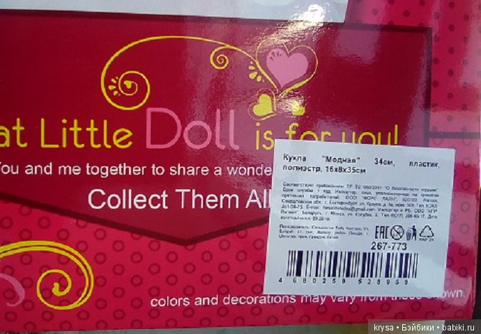Алиса: кукла с двумя образами (фото 3)