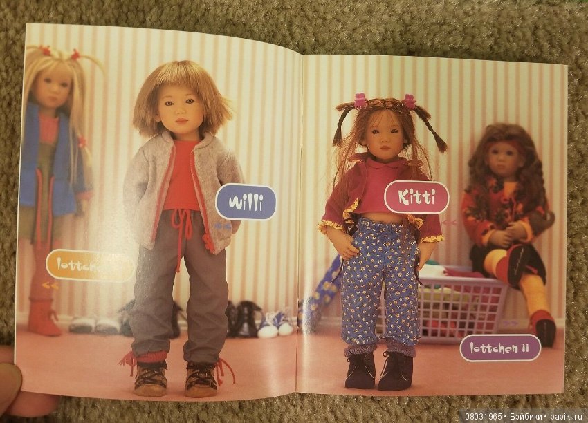 А кто это у нас? А у нас Вилли