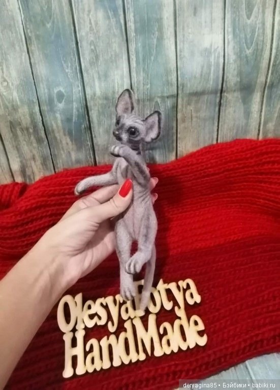 Сфинкс — Валяные игрушки из шерсти: сухое валяние (фото 6)