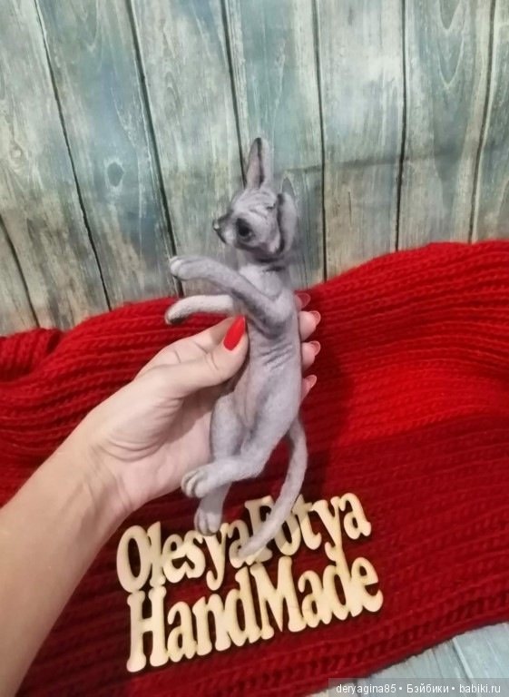 Сфинкс — Валяные игрушки из шерсти: сухое валяние (фото 5)