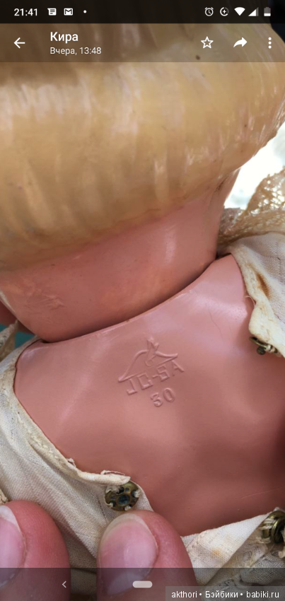 Опознание — Редкие антикварные куклы и реплики: воск