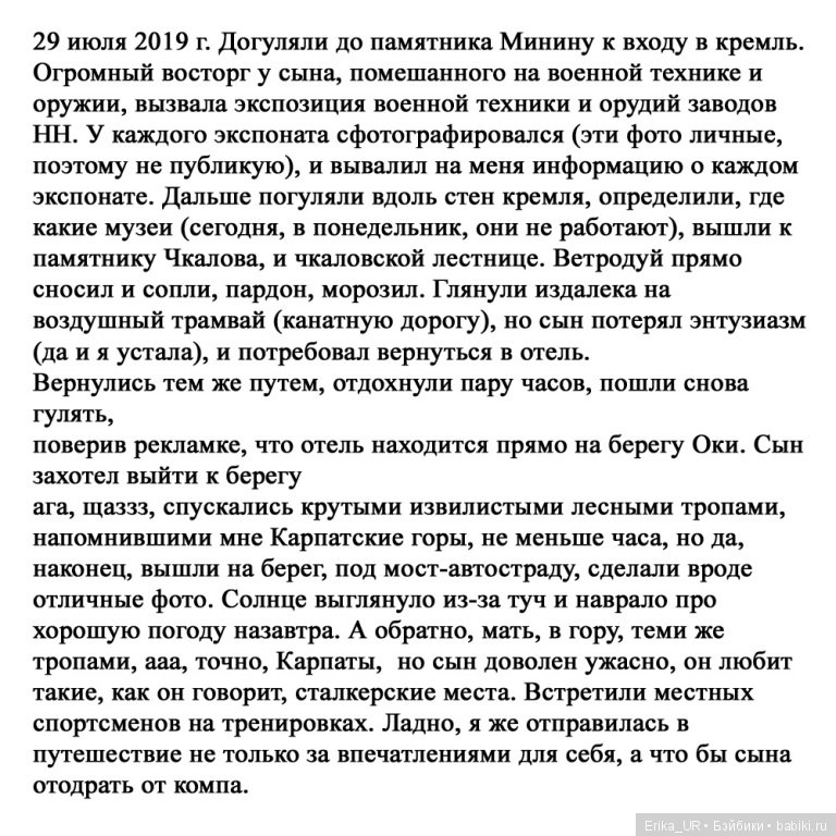 Сопутствующее куклам увлечение, 09.08.2019