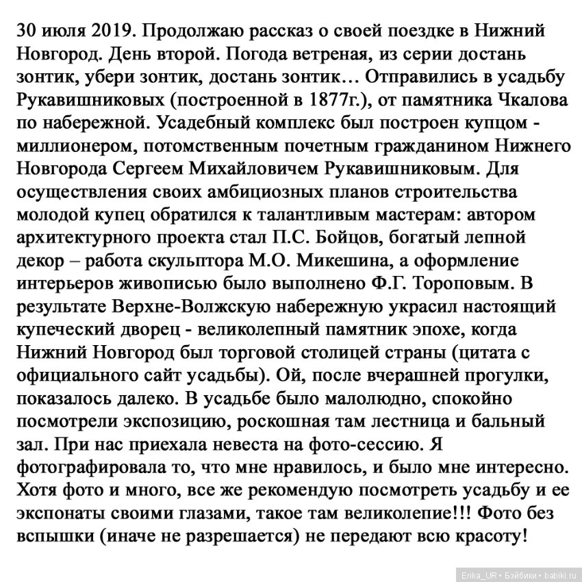 Сопутствующее куклам увлечение, 10.08.2019