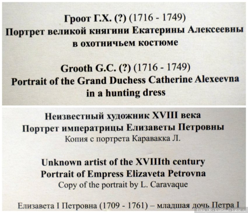 Сопутствующее куклам увлечение, 11.08.2019
