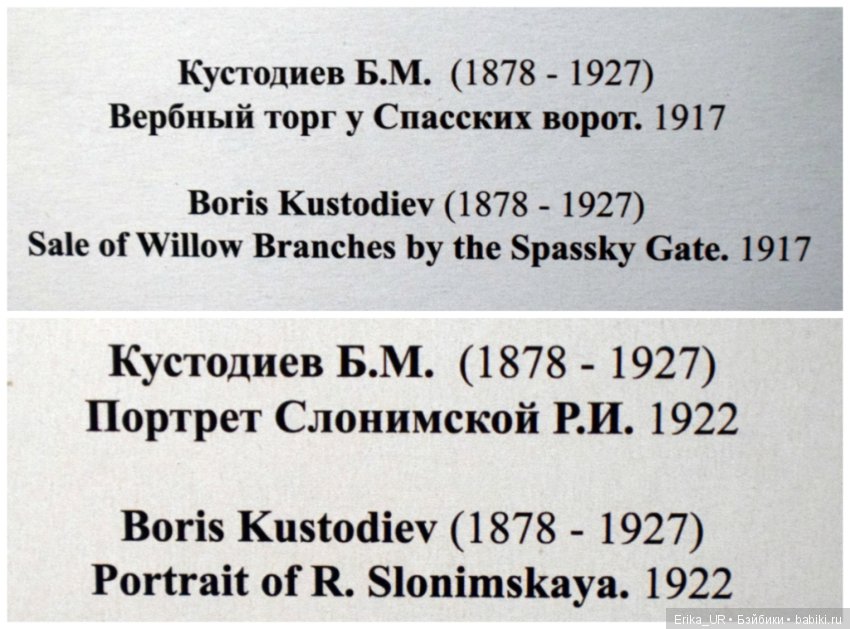 Сопутствующее куклам увлечение, 11.08.2019