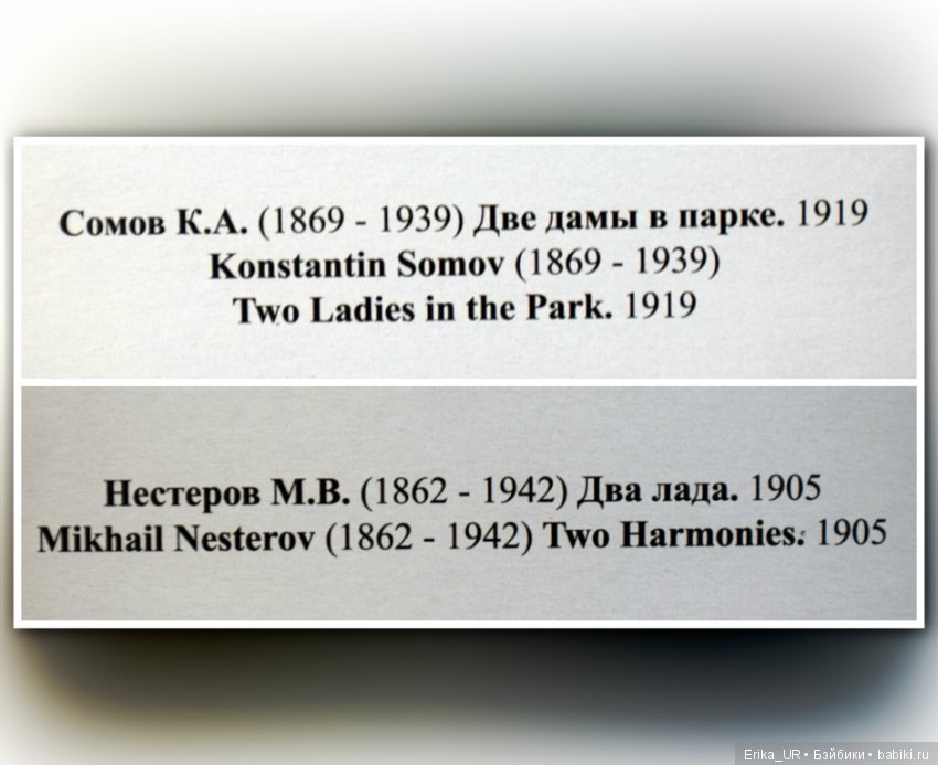 Сопутствующее куклам увлечение, 11.08.2019