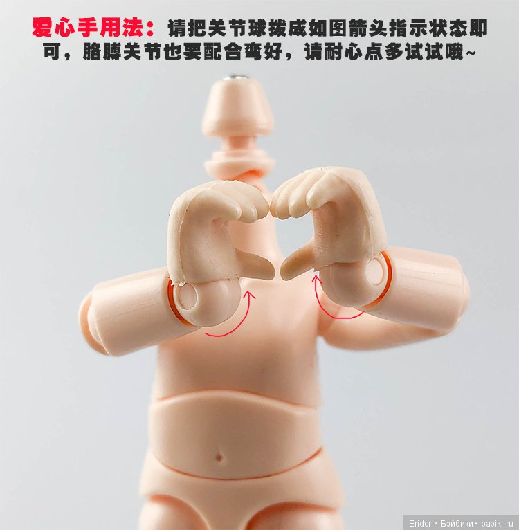 DDF body- китайский ответ Obitsu11 (фото 2)