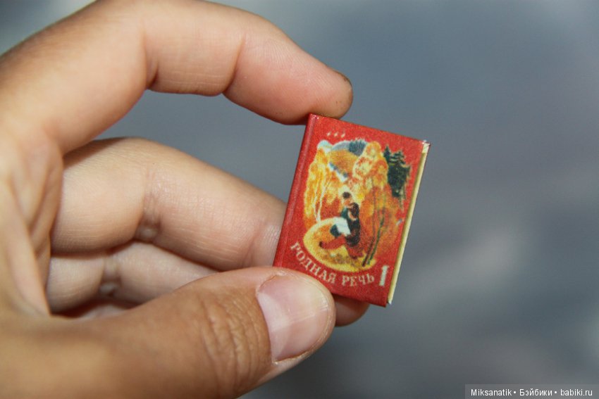 Миниатюрные книжки — Кукольная миниатюра своими руками: еда