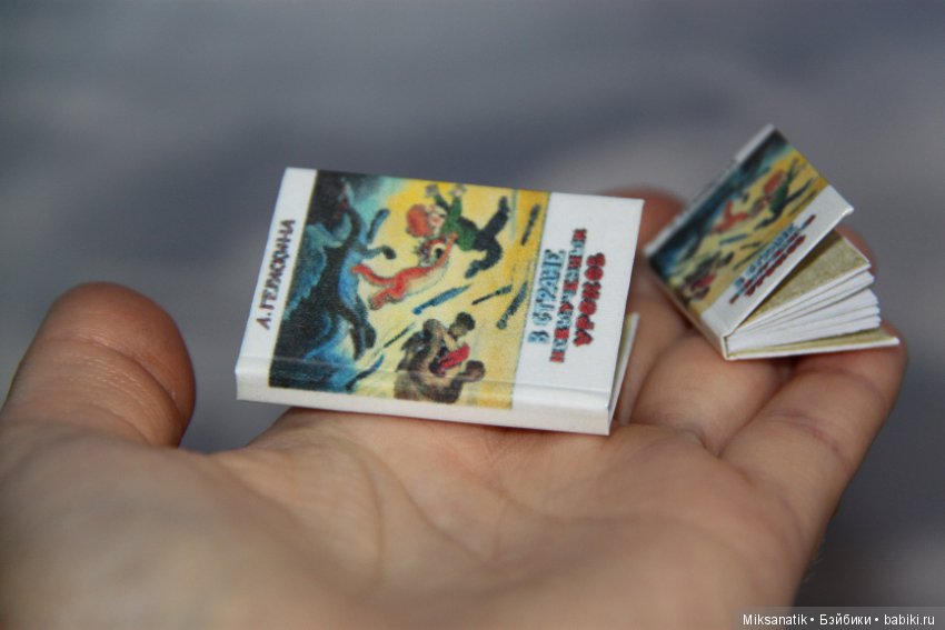 Миниатюрные книжки — Кукольная миниатюра своими руками: еда