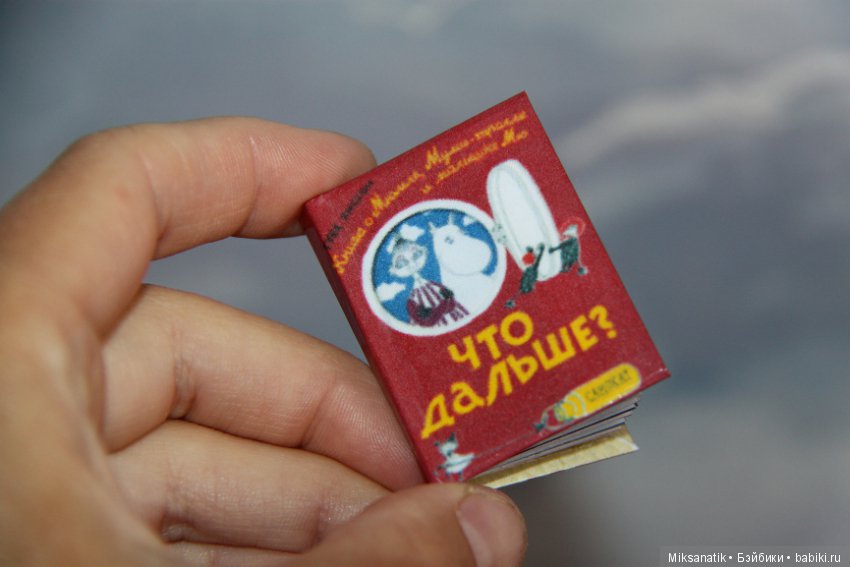 Миниатюрные книжки — Кукольная миниатюра своими руками: еда