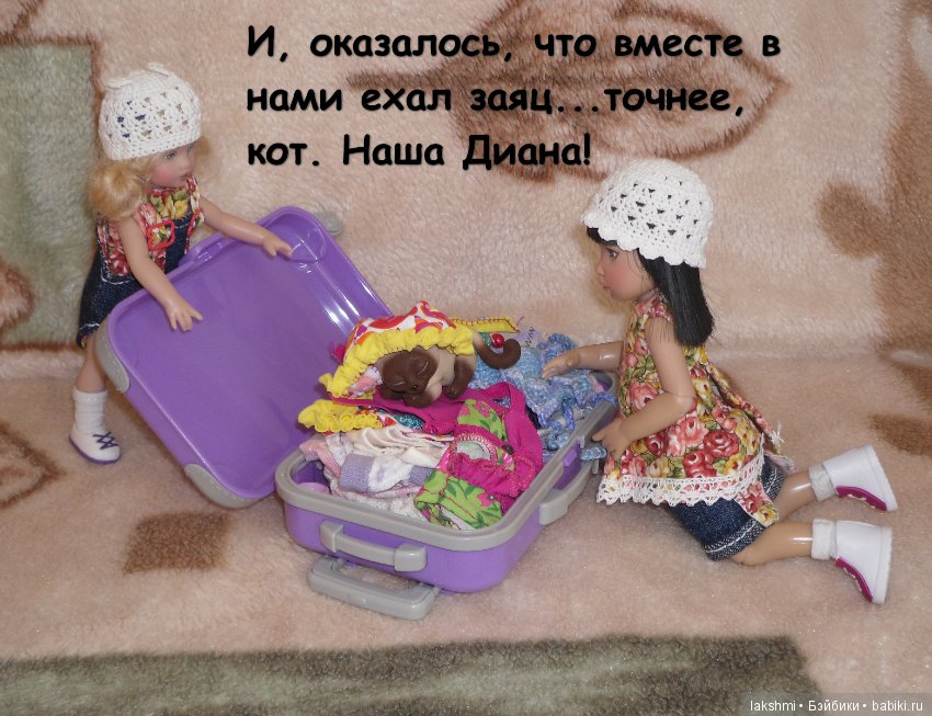 Не прошло и года, а мы снова в отпуск