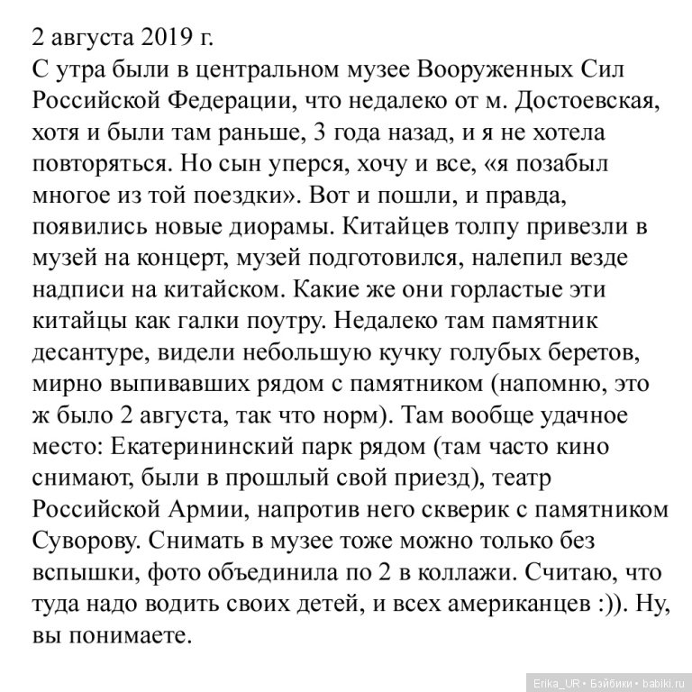 Центральный музей Вооруженных Сил Российской Федерации, Москва