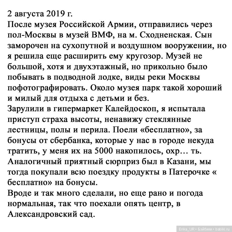 Немного о музее ВМФ в Москве