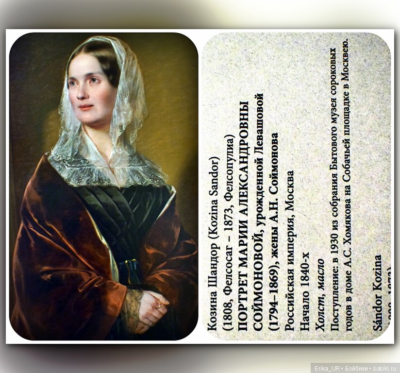 Исторический музей, Москва