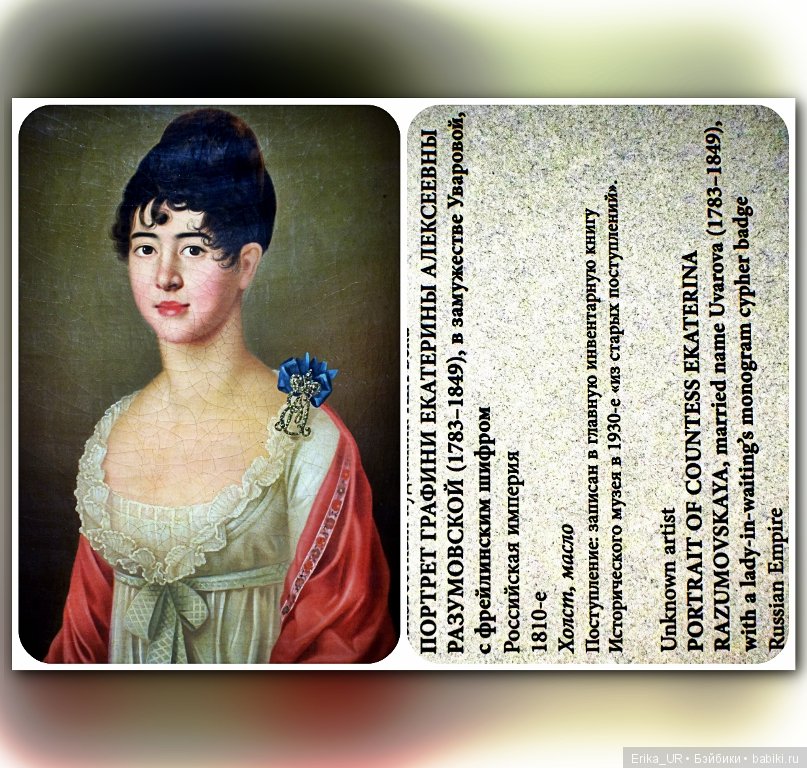 Исторический музей, Москва