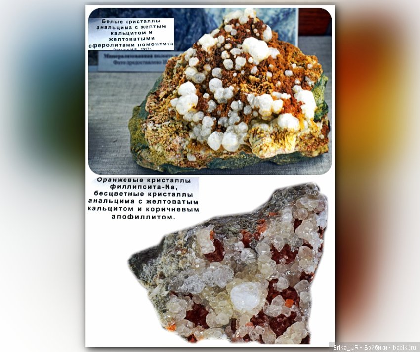 Минералогический музей им. А.Е. Ферсмана (Москва)