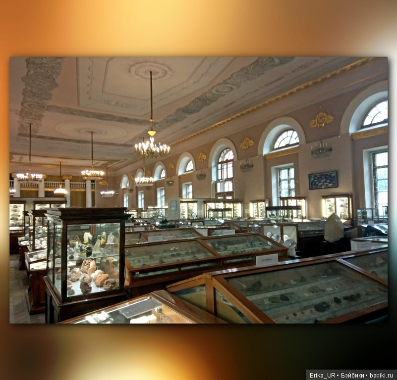 Минералогический музей им. А.Е. Ферсмана (Москва) (фото 10)