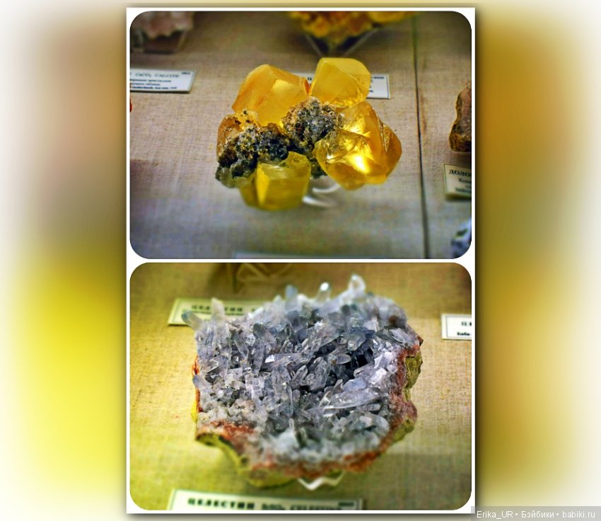 Минералогический музей им. А.Е. Ферсмана (Москва)