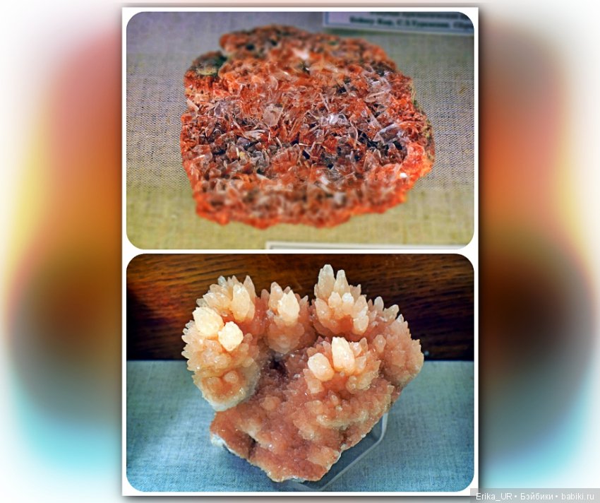 Минералогический музей им. А.Е. Ферсмана (Москва)