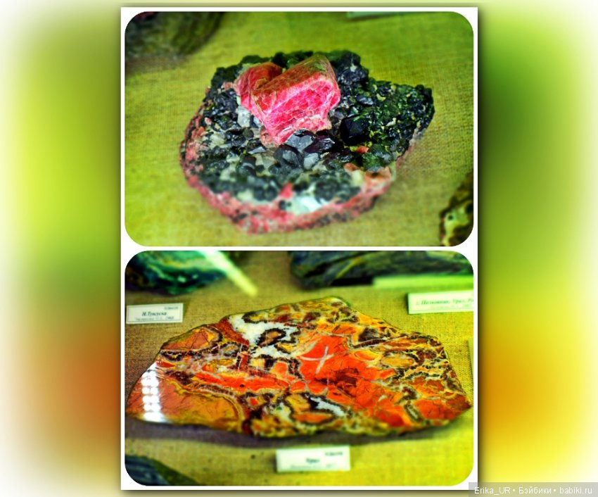 Минералогический музей им. А.Е. Ферсмана (Москва)